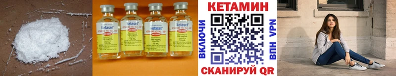 КЕТАМИН ketamine купить закладку Камешково