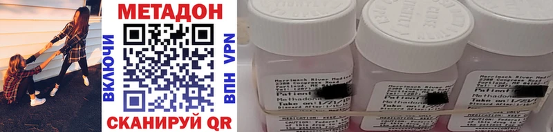 Метадон methadone  блэк спрут   Камешково 